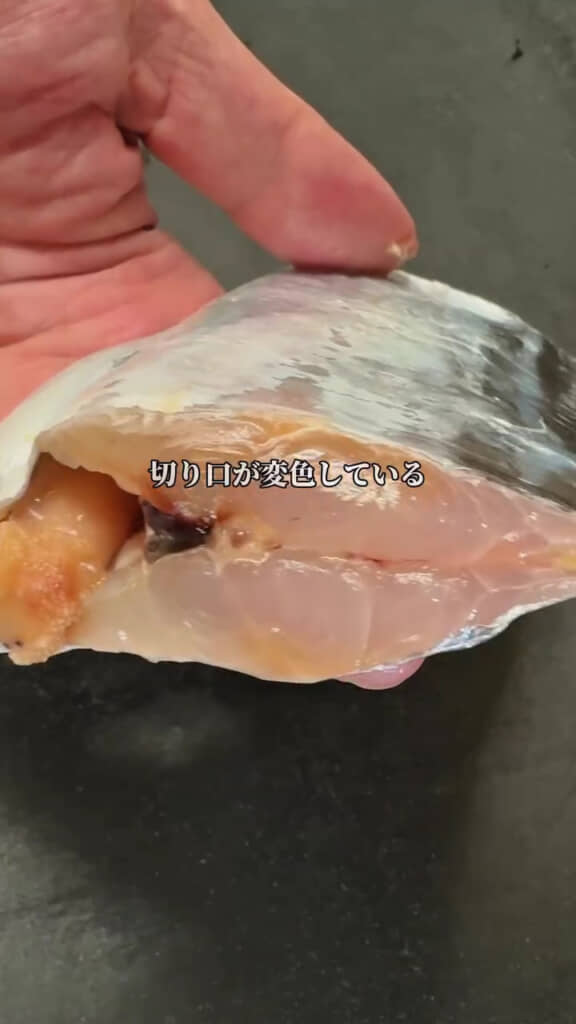 変色している部分も