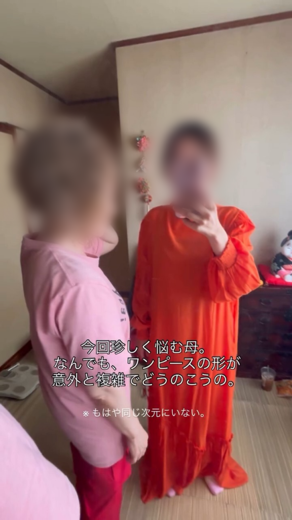母娘で衣装作り