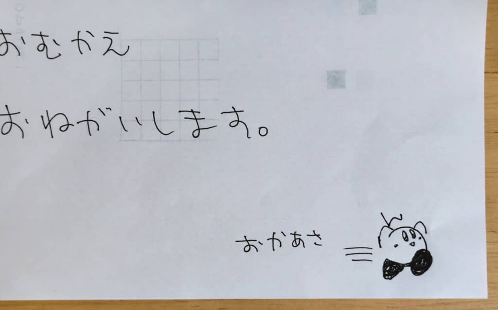 カービィが自由すぎる置き手紙