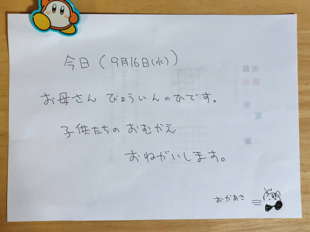反響を受けて、後日投稿されたフルバージョン。ワドルディのクリップがまたかわいい