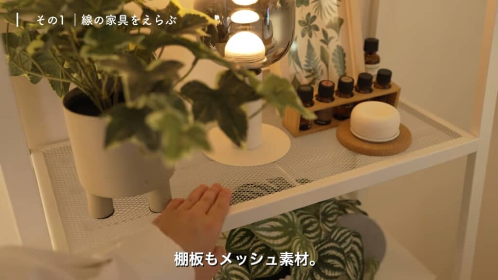 棚板をアップ。細いフレーム、メッシュ素材の棚板で構成されるシェルフ。重いものをたくさん載せるのには向かないので、見せたいものや軽いものインテリアを中心に置いている