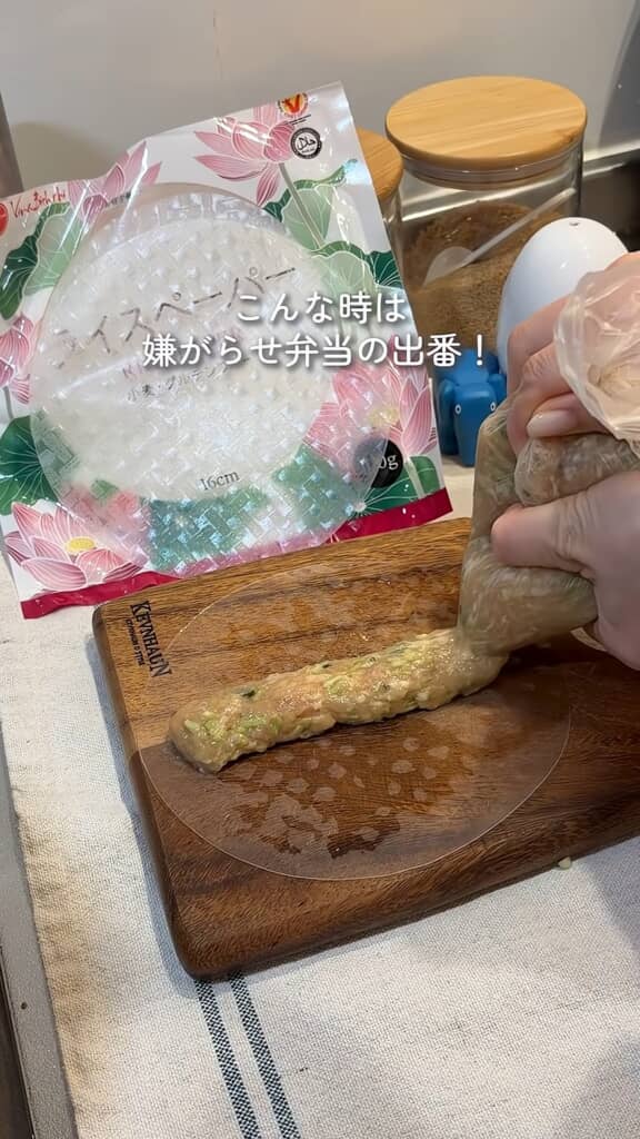 ライスペーパーで包む