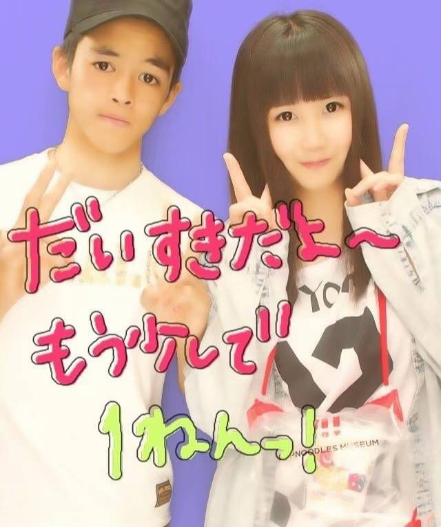 もう少しで付き合って1年になる頃に撮ったプリントシール