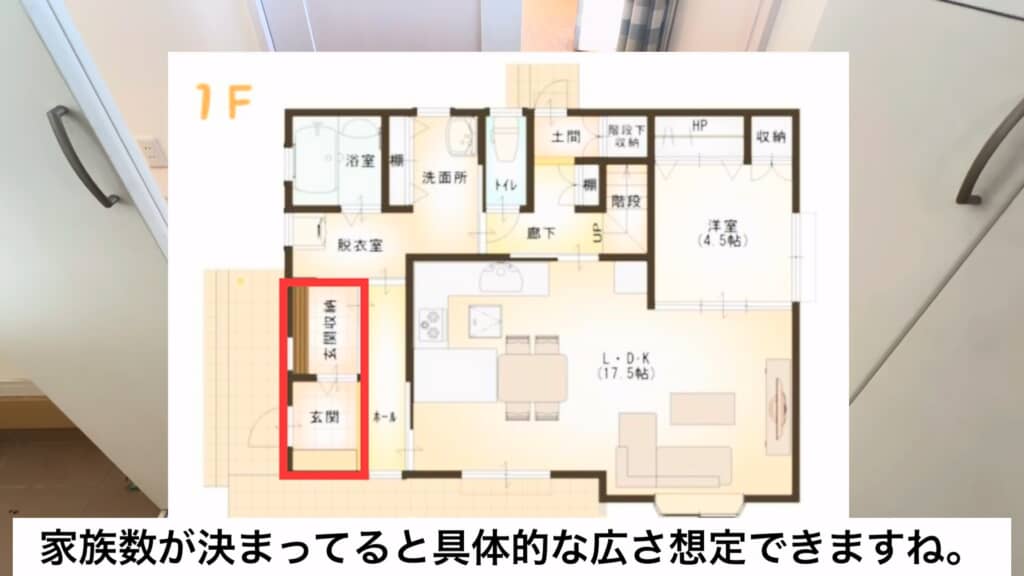 1階 間取り図