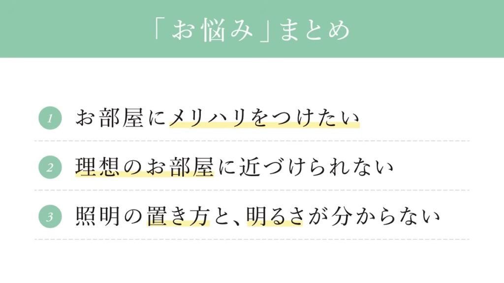 3つの悩みをプロが解決