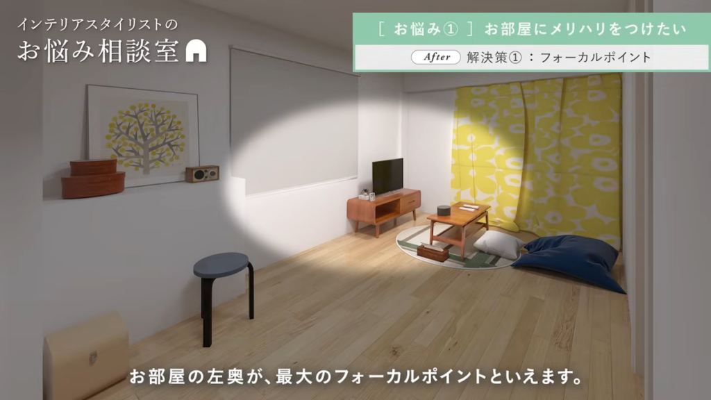 レイアウトはフォーカルポイントを起点に考える