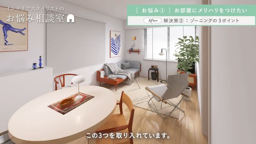 ラグやシンボルツリー、ラウンジチェアでゾーニング