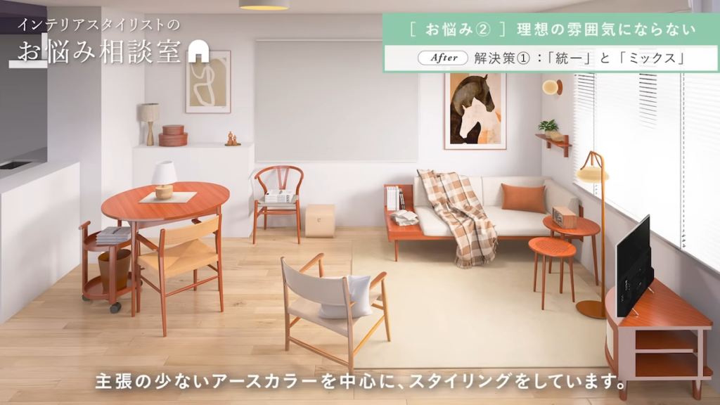 統一スタイリングで土台づくり