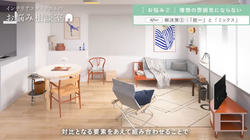 ミックススタイリングで個性をプラス