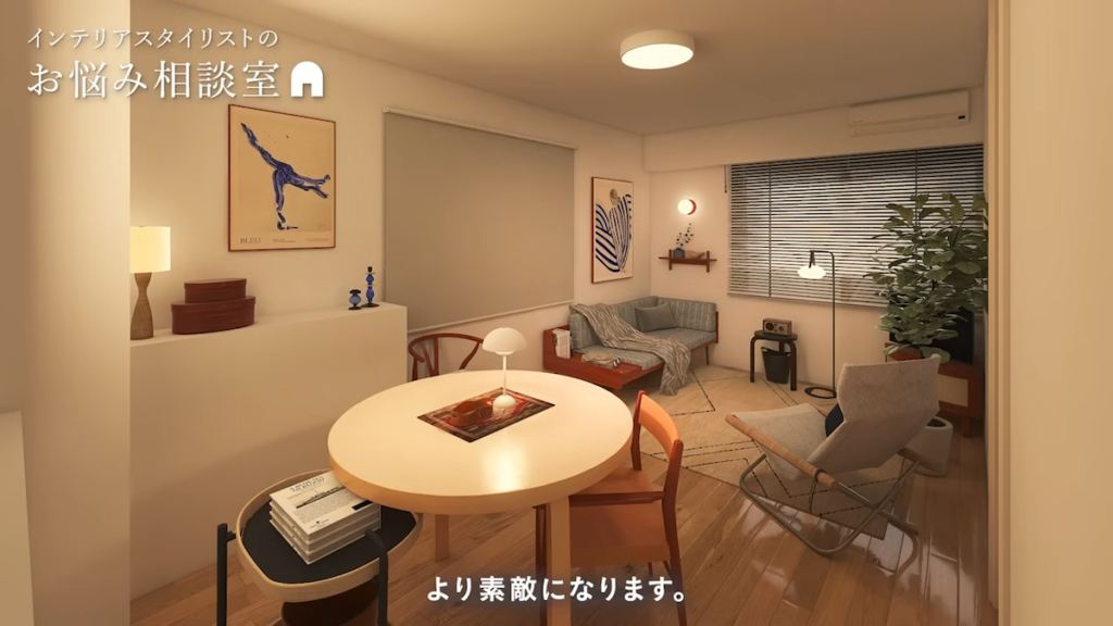 照明の悩みは「多灯照明」で解決