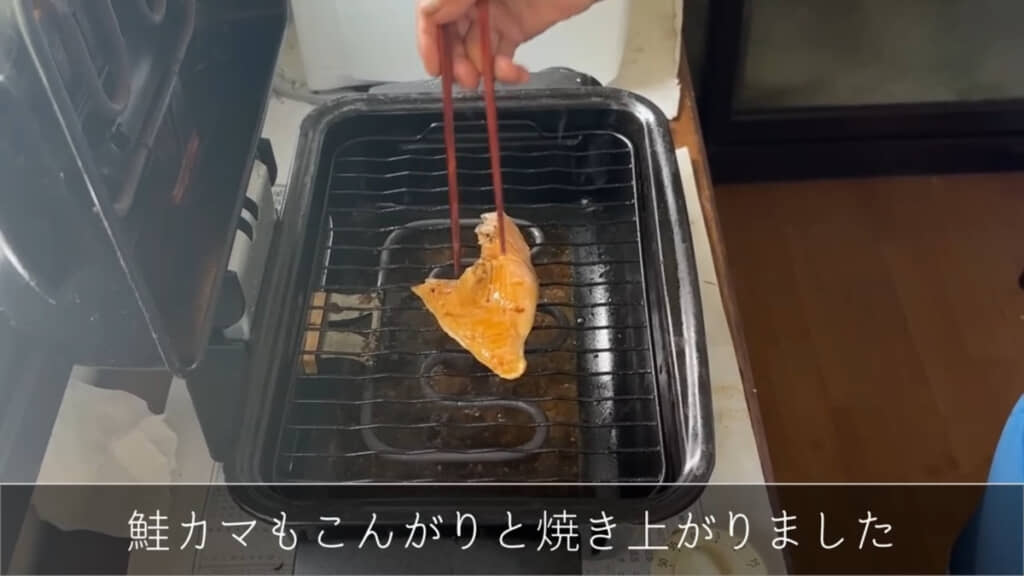 鮭カマもおいしそうに焼き上がりました