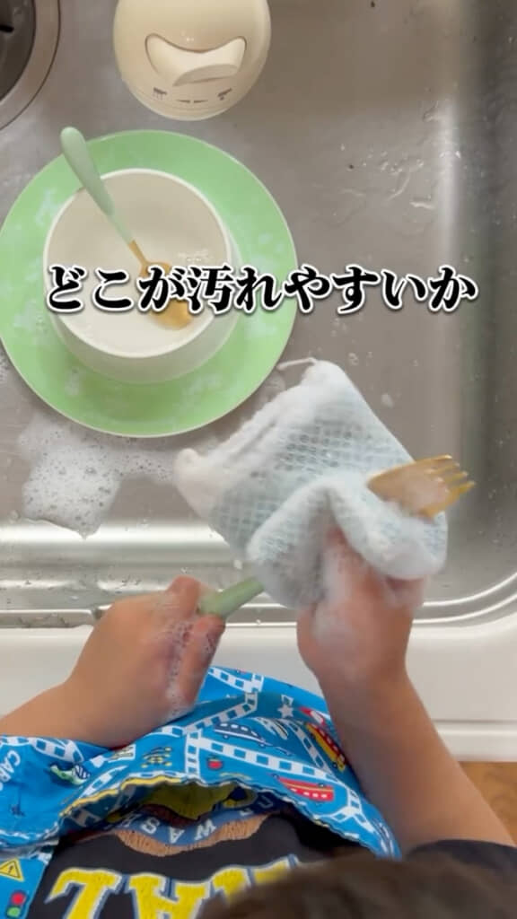 どこが汚れやすいか考える