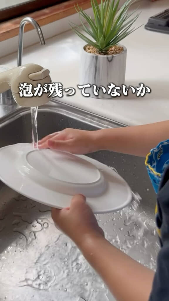 泡をしっかり流して完了