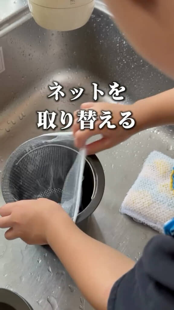 ネットを取り替える
