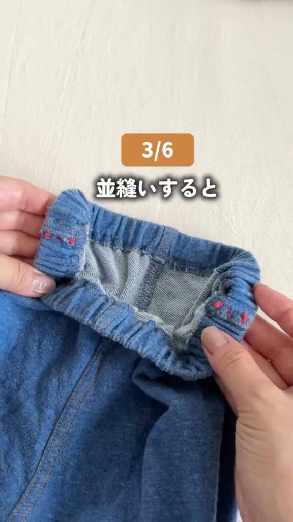 ウエストの内側を縫い、ゴムを留めるだけで着やすく