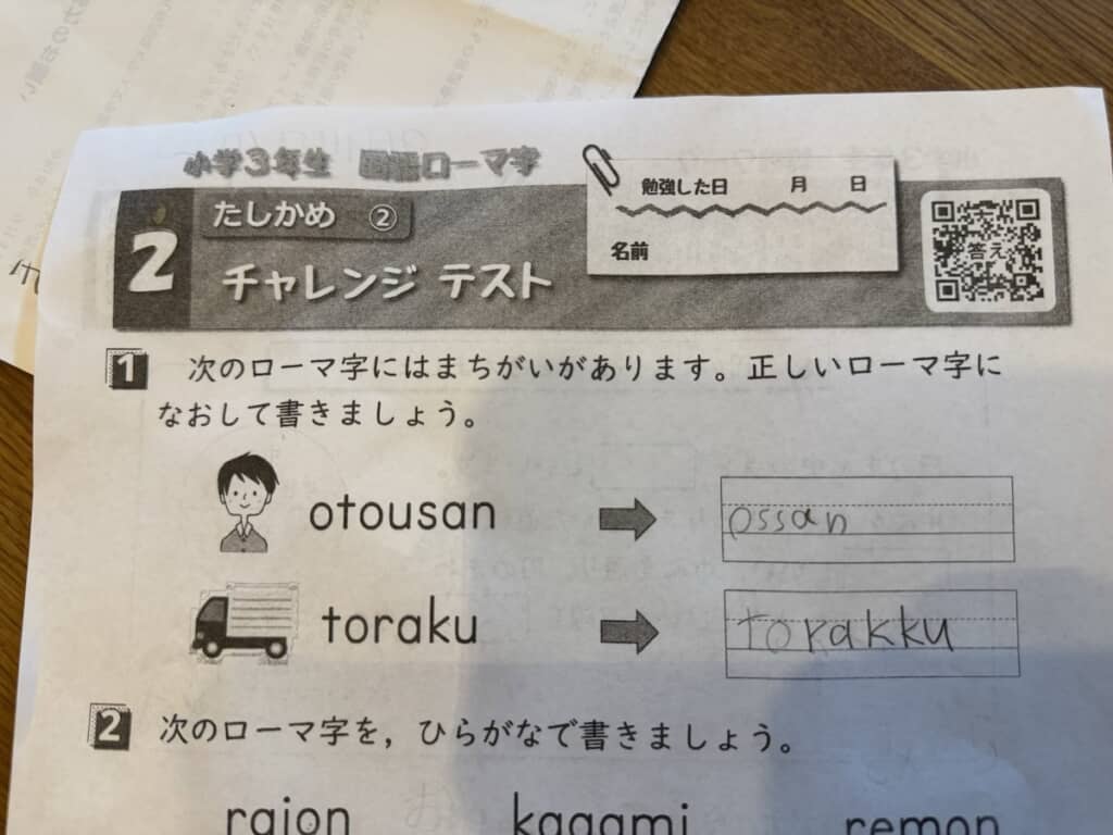この人はお父さんではなく「おっさん」だった!?