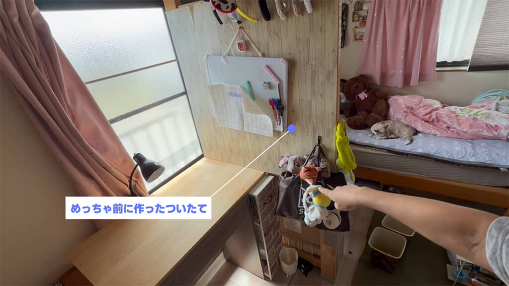数年前に作ったついたては撤去します