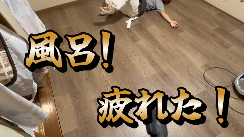 床のリフォームが完了しました!