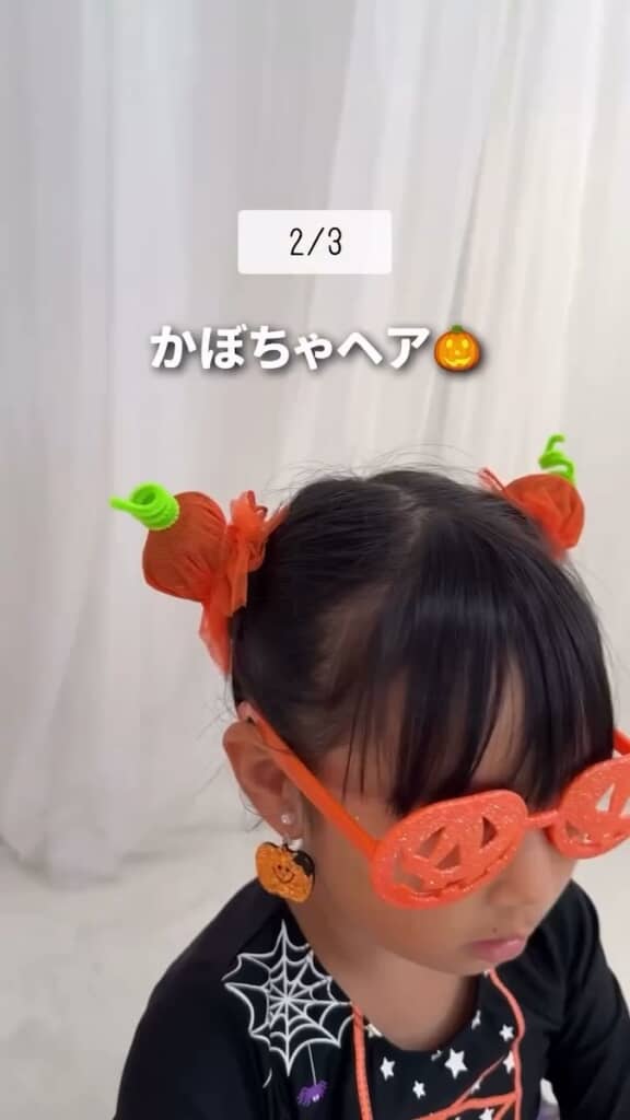 モールをプラスすれば、かぼちゃヘアの完成！