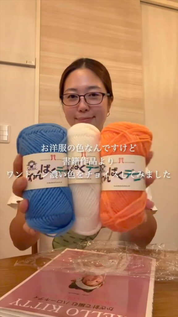 少し濃いめの3色をセレクト