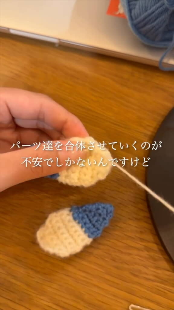パーツを合体