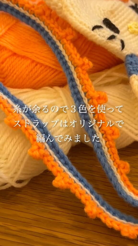 ストラップはオリジナル