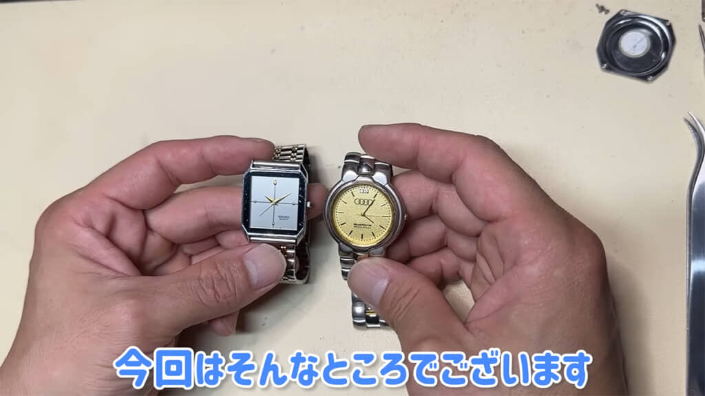 腕時計の分解にはリスクもあるので、注意してくださいね