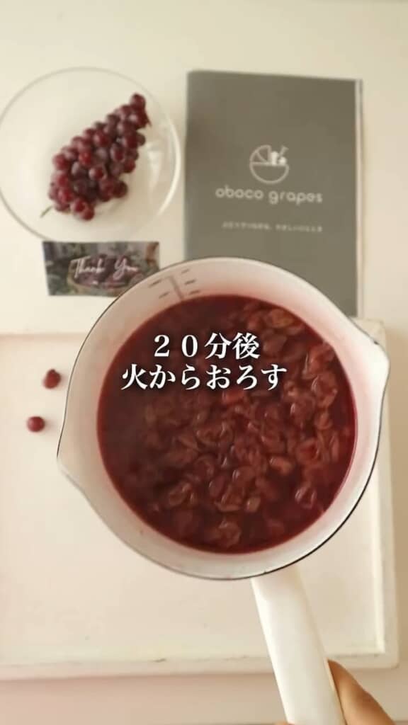 20分ほどたったら鍋を火から下ろす