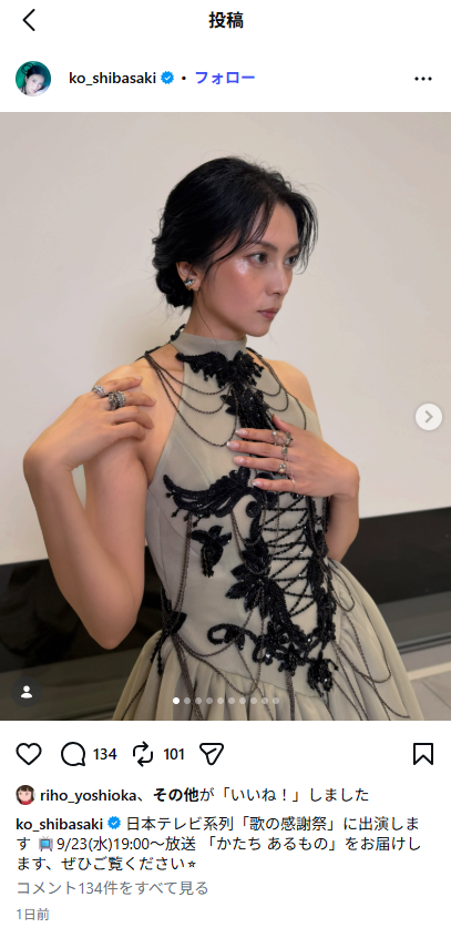 ドレス姿を披露(画像は柴咲コウInstagramから)