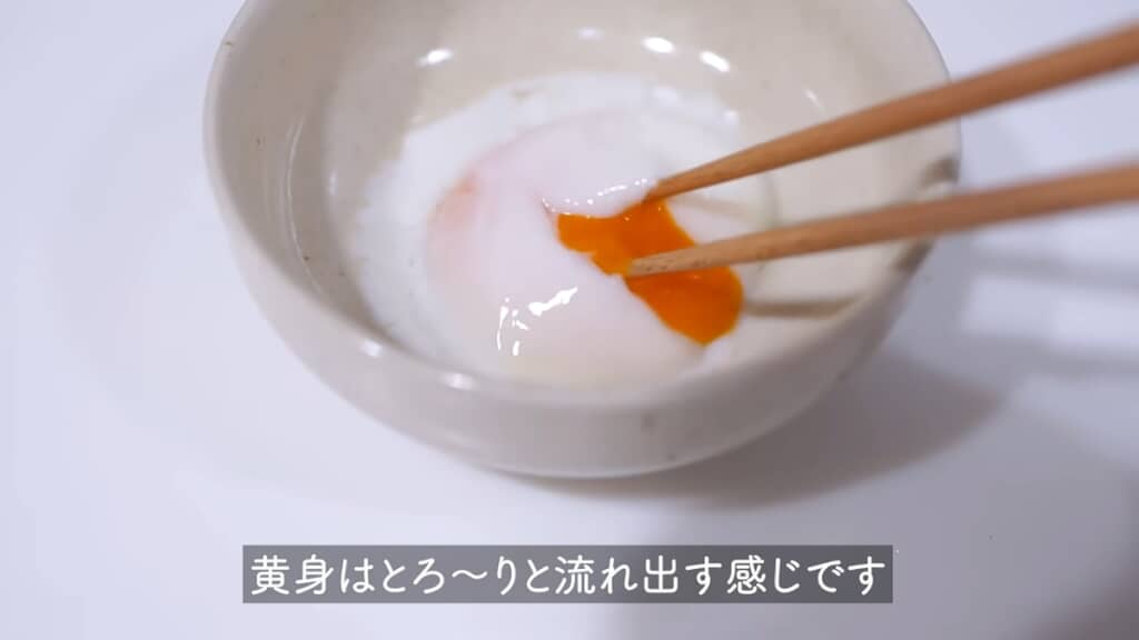 プルプルの半熟卵が完成