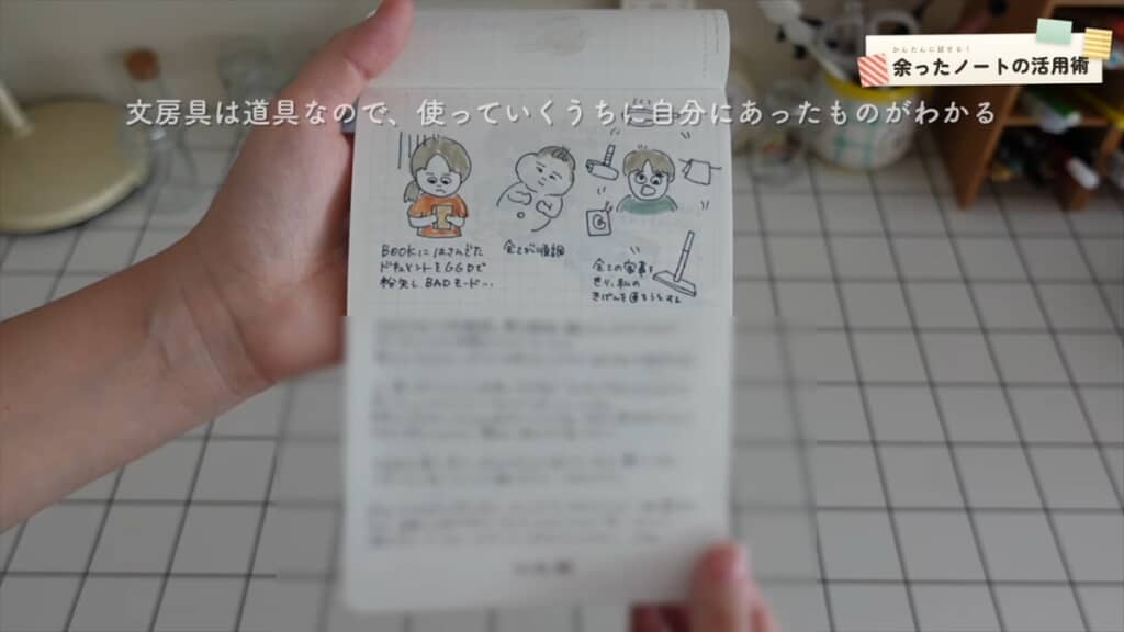 イラスト付き育児日記