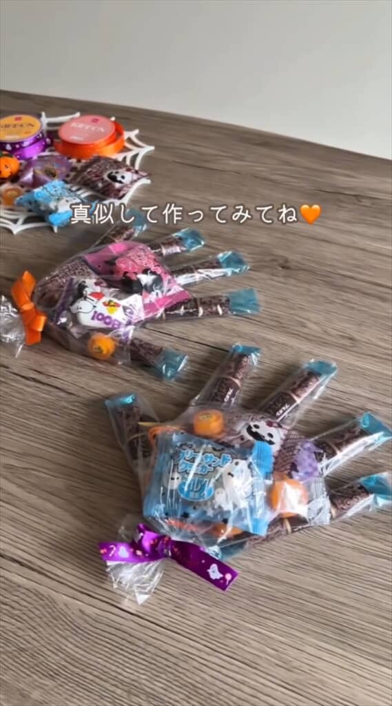 ハロウィーンにぴったり!
