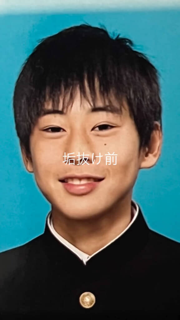 垢抜け前