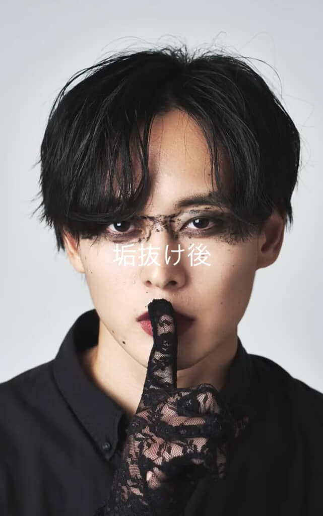 垢抜け後