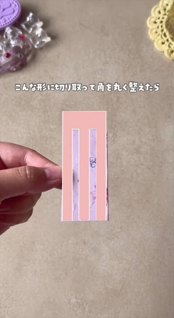 2本の切れ込みを入れる