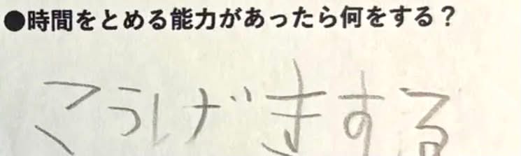 何と戦うつもり……？