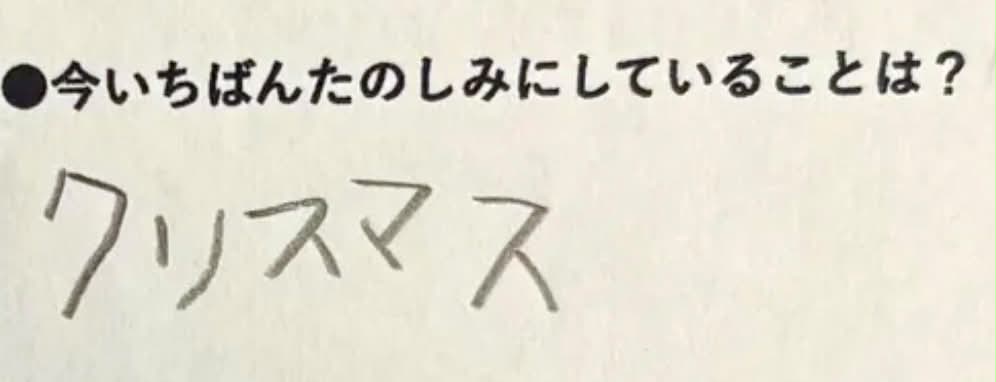 だいぶ先のクリスマスが早くも楽しみなもよう