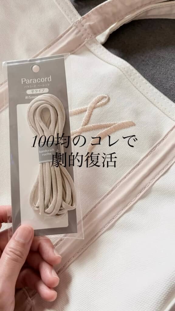 直して使い続ける気にさせた、色味の近いパラコード
