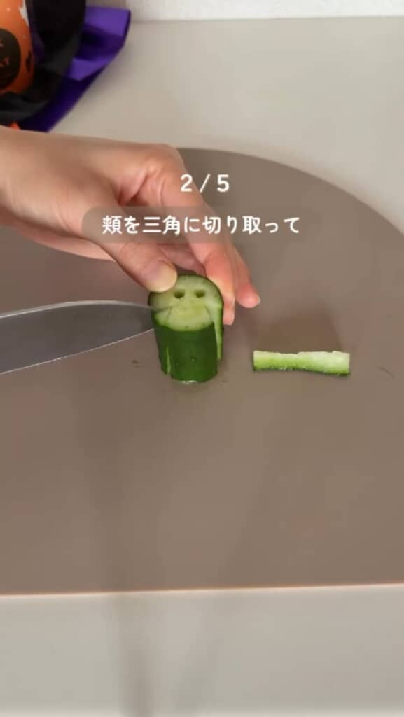 頬の部分を三角に切り取る
