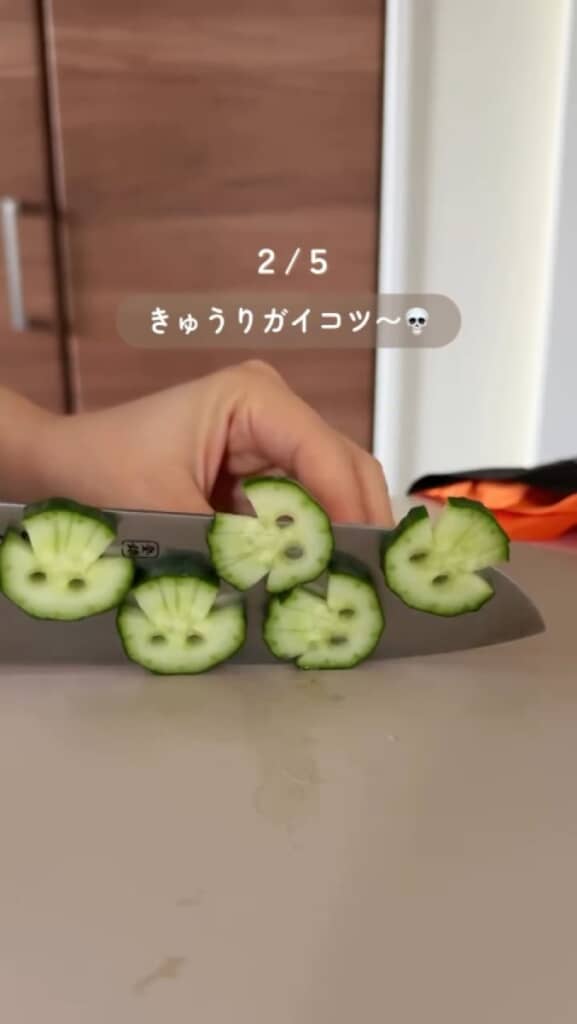 輪切りにすればガイコツに!