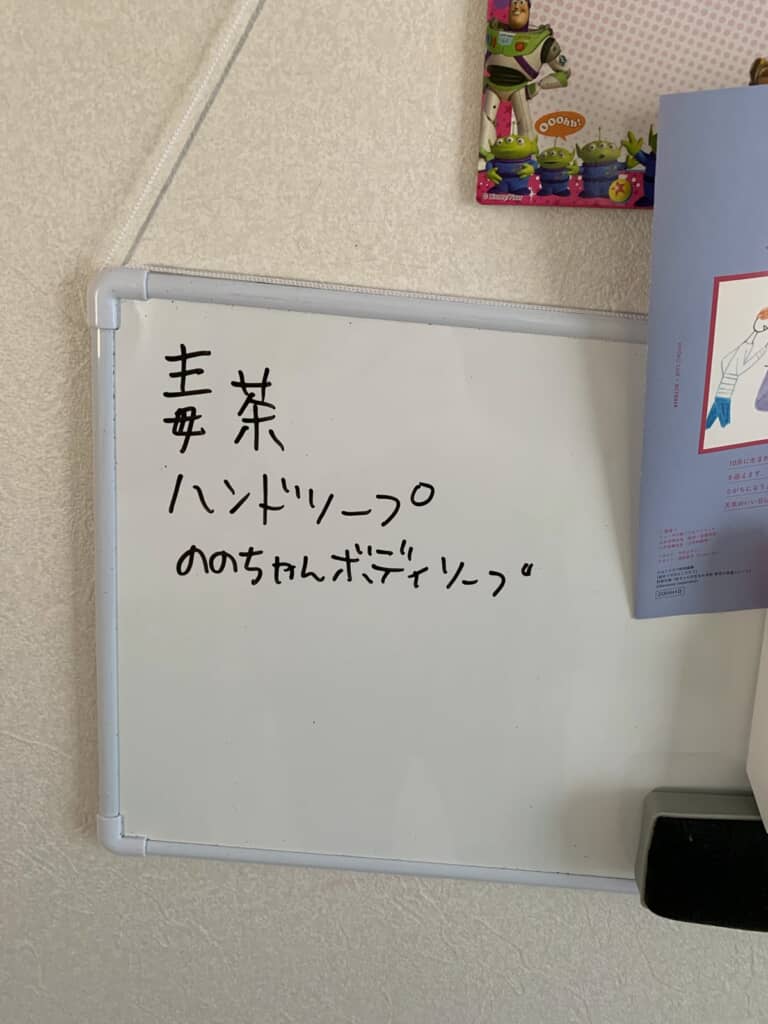 「毒茶」「ハンドソープ」「ののちゃんボディソープ」