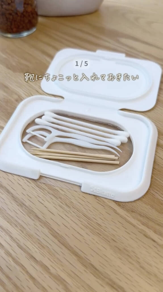 薄型でかさばらない小物入れに！