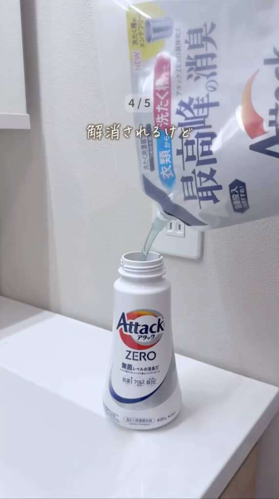地味にストレスな詰め替えがラクに！
