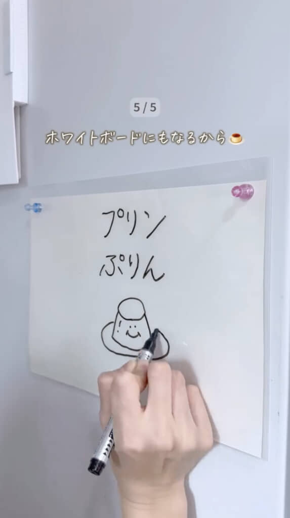 ホワイトボードの代わりにも