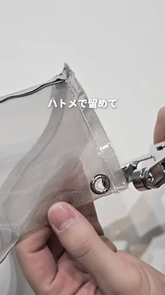 穴を開けてハトメで留めます