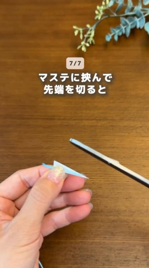 糸を挟んだマステをカットする