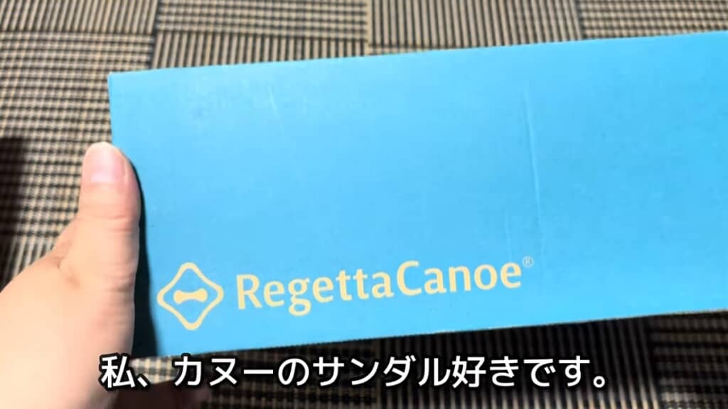 3足目は「リゲッタカヌー」