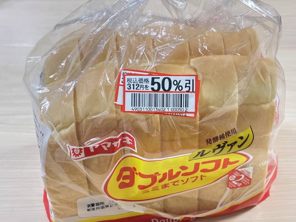 半額になったお買い得品を買ってきてくれました！