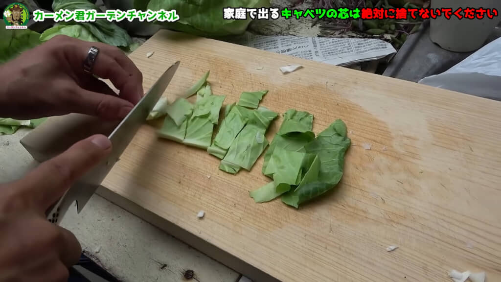 葉のほうもザク切り