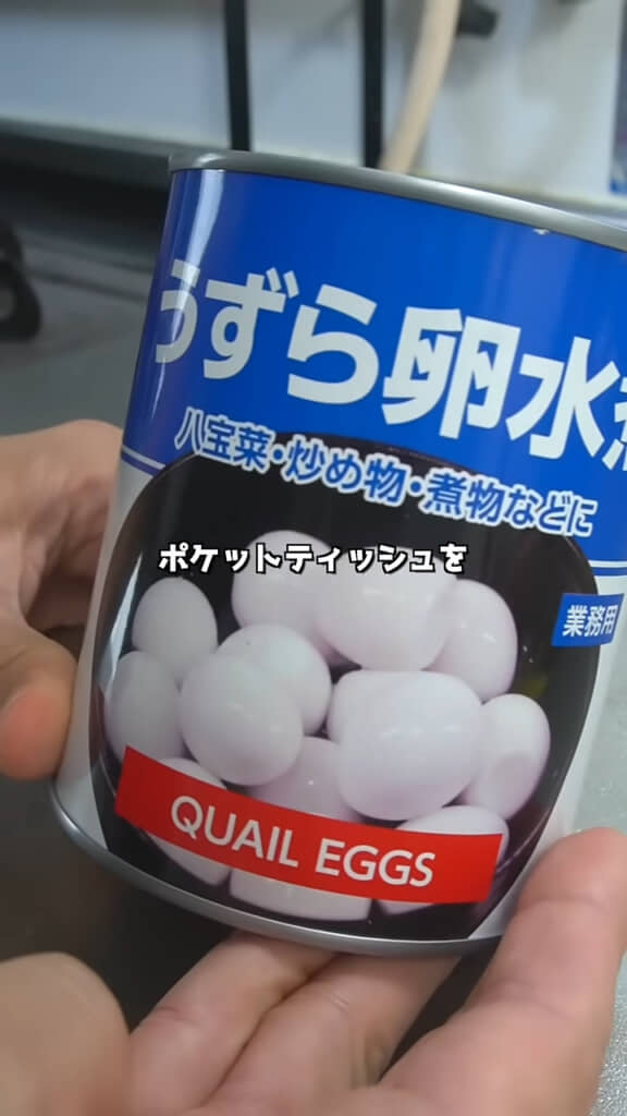 材料はうずら卵の水煮缶!?